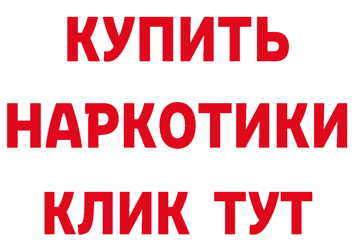 Купить закладку это состав Новокубанск